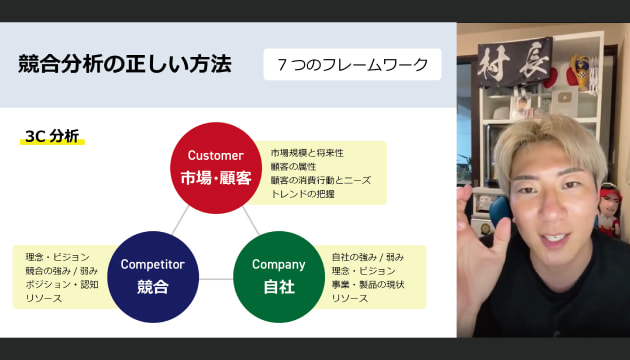 02.村長によるオンライン講義