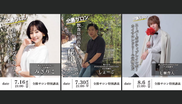 03.ゲストによるオンライン講義