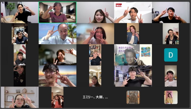 04.オンライン交流会